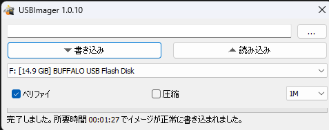 usb-imager-complete